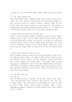 (2026학년도 1학기, 중간과제물, 가축생리학, 공통형) 1. 동물의 체온 조절 기작에 대해 생리학적 원리와 구체적 예시를 들어 설명하시오. 2. 동물의 성적 성숙 과정과 발정 주기에 대해 내분비학적 조절 메커니즘과 가축 관리 측면에서의 의의를 포함하여 서술하시오. 3. 가축별 소화기관의 구조적·기능적 특징을 비교하여 설명하시오.-3