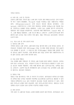 (2026학년도 1학기, 중간과제물, 가축생리학, 공통형) 1. 동물의 체온 조절 기작에 대해 생리학적 원리와 구체적 예시를 들어 설명하시오. 2. 동물의 성적 성숙 과정과 발정 주기에 대해 내분비학적 조절 메커니즘과 가축 관리 측면에서의 의의를 포함하여 서술하시오. 3. 가축별 소화기관의 구조적·기능적 특징을 비교하여 설명하시오.-8