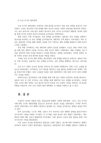 한국사의이해1공통 삼국의 성립과 성장 통일신라와 발해 조선 초기의 사회 경제구조와 대외관계에 관하여 서술해주세요00-6