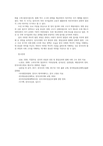 한국사의이해1공통 삼국의 성립과 성장 통일신라와 발해 조선 초기의 사회 경제구조와 대외관계에 관하여 서술해주세요00-7