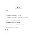 트럼프 2기 통상전쟁의 핵심 카드 미국 무역법 301조는 왜 대표적 통상 무기인가-2