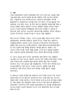 트럼프 2기 통상전쟁의 핵심 카드 미국 무역법 301조는 왜 대표적 통상 무기인가-3