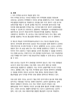 트럼프 2기 통상전쟁의 핵심 카드 미국 무역법 301조는 왜 대표적 통상 무기인가-4
