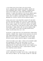 트럼프 2기 통상전쟁의 핵심 카드 미국 무역법 301조는 왜 대표적 통상 무기인가-5