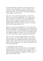 트럼프 2기 통상전쟁의 핵심 카드 미국 무역법 301조는 왜 대표적 통상 무기인가-6