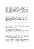 트럼프 2기 통상전쟁의 핵심 카드 미국 무역법 301조는 왜 대표적 통상 무기인가-7