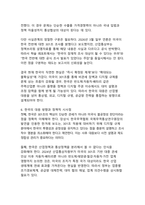 트럼프 2기 통상전쟁의 핵심 카드 미국 무역법 301조는 왜 대표적 통상 무기인가-8