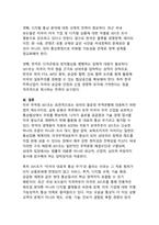 트럼프 2기 통상전쟁의 핵심 카드 미국 무역법 301조는 왜 대표적 통상 무기인가-9
