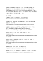 트럼프 2기 통상전쟁의 핵심 카드 미국 무역법 301조는 왜 대표적 통상 무기인가-11