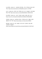 트럼프 2기 통상전쟁의 핵심 카드 미국 무역법 301조는 왜 대표적 통상 무기인가-12