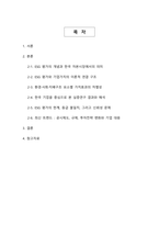 2026 트렌드 반영 ESG 평가가 기업가치에 미치는 영향 - 공시 신뢰성, 투자자 반응, 지배구조 프리미엄까지-2