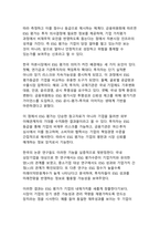 2026 트렌드 반영 ESG 평가가 기업가치에 미치는 영향 - 공시 신뢰성, 투자자 반응, 지배구조 프리미엄까지-4