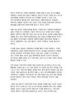 2026 트렌드 반영 ESG 평가가 기업가치에 미치는 영향 - 공시 신뢰성, 투자자 반응, 지배구조 프리미엄까지-6