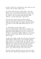 2026 트렌드 반영 ESG 평가가 기업가치에 미치는 영향 - 공시 신뢰성, 투자자 반응, 지배구조 프리미엄까지-7