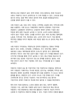 2026 트렌드 반영 ESG 평가가 기업가치에 미치는 영향 - 공시 신뢰성, 투자자 반응, 지배구조 프리미엄까지-8