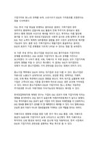2026 트렌드 반영 ESG 평가가 기업가치에 미치는 영향 - 공시 신뢰성, 투자자 반응, 지배구조 프리미엄까지-10