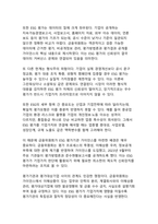 2026 트렌드 반영 ESG 평가가 기업가치에 미치는 영향 - 공시 신뢰성, 투자자 반응, 지배구조 프리미엄까지-12