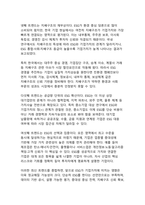2026 트렌드 반영 ESG 평가가 기업가치에 미치는 영향 - 공시 신뢰성, 투자자 반응, 지배구조 프리미엄까지-15