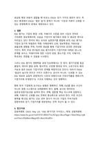 2026 트렌드 반영 ESG 평가가 기업가치에 미치는 영향 - 공시 신뢰성, 투자자 반응, 지배구조 프리미엄까지-16