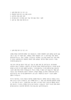 한국철도공사 코레일 면접] 한국철도공사(코레일) 사무영업 채용 면접 자료-2