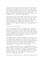 한국철도공사 코레일 면접] 한국철도공사(코레일) 사무영업 채용 면접 자료-3