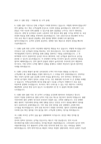 한국철도공사 코레일 면접] 한국철도공사(코레일) 사무영업 채용 면접 자료-6