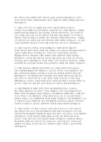 한국철도공사 코레일 면접] 한국철도공사(코레일) 사무영업 채용 면접 자료-7