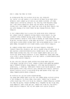 한국철도공사 코레일 면접] 한국철도공사(코레일) 사무영업 채용 면접 자료-10