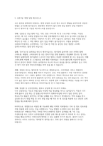 한국철도공사 코레일 면접] 한국철도공사(코레일) 사무영업 채용 면접 자료-11