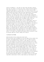 SK하이닉스 SHE(안전) 경력 자소서 면접] SK하이닉스 SHE(안전) 경력 채용 자기소개서 및 면접 자료-3