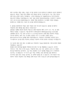 SK하이닉스 SHE(안전) 경력 자소서 면접] SK하이닉스 SHE(안전) 경력 채용 자기소개서 및 면접 자료-6