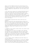 보라매병원 사무직 자소서 면접] 서울특별시 보라매병원 사무직 신규 채용 자기소개서 및 면접자료-4