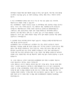 보라매병원 사무직 자소서 면접] 서울특별시 보라매병원 사무직 신규 채용 자기소개서 및 면접자료-5