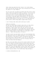 부산대학교 한의학전문대학원 자소서 면접] 부산대학교 한의학전문대학원 한의무석사 입학 자기소개서 및 연구계획서 면접 자료-3