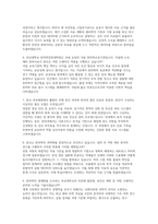 부산대학교 한의학전문대학원 자소서 면접] 부산대학교 한의학전문대학원 한의무석사 입학 자기소개서 및 연구계획서 면접 자료-5