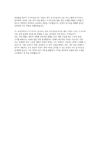 부산대학교 한의학전문대학원 자소서 면접] 부산대학교 한의학전문대학원 한의무석사 입학 자기소개서 및 연구계획서 면접 자료-6