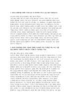 삼성디스플레이 공정기술 자소서 면접] 삼성디스플레이 공정기술 신입 채용 자기소개서 및 면접자료 (삼성디스플레이 공정기술)-2