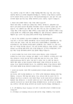 삼성디스플레이 공정기술 자소서 면접] 삼성디스플레이 공정기술 신입 채용 자기소개서 및 면접자료 (삼성디스플레이 공정기술)-5