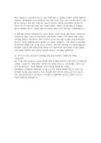 삼성디스플레이 공정기술 자소서 면접] 삼성디스플레이 공정기술 신입 채용 자기소개서 및 면접자료 (삼성디스플레이 공정기술)-6