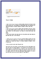 ASML코리아 TSE 최종합격 자소서 자기소개서 -2