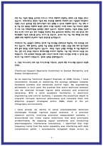 ASML코리아 TSE 최종합격 자소서 자기소개서 -4