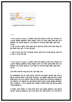 2025 ASML코리아 FAE 최종합격 자소서 자기소개서-2