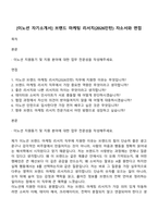 [이노션 자기소개서] 브랜드 마케팅 리서치(2026인턴) 자소서와 면접-1