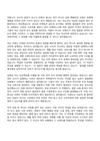 [이노션 자기소개서] 브랜드 마케팅 리서치(2026인턴) 자소서와 면접-2