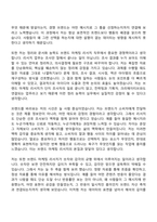 [이노션 자기소개서] 브랜드 마케팅 리서치(2026인턴) 자소서와 면접-3
