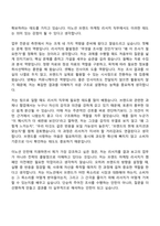 [이노션 자기소개서] 브랜드 마케팅 리서치(2026인턴) 자소서와 면접-4