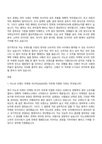 [이노션 자기소개서] 브랜드 마케팅 리서치(2026인턴) 자소서와 면접-5