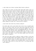 [이노션 자기소개서] 브랜드 마케팅 리서치(2026인턴) 자소서와 면접-6