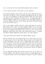[이노션 자기소개서] 브랜드 마케팅 리서치(2026인턴) 자소서와 면접-8