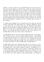 2026 한화시스템 Software(방산부문 신입사원) 자기소개서 자소서 및 면접질문-3
